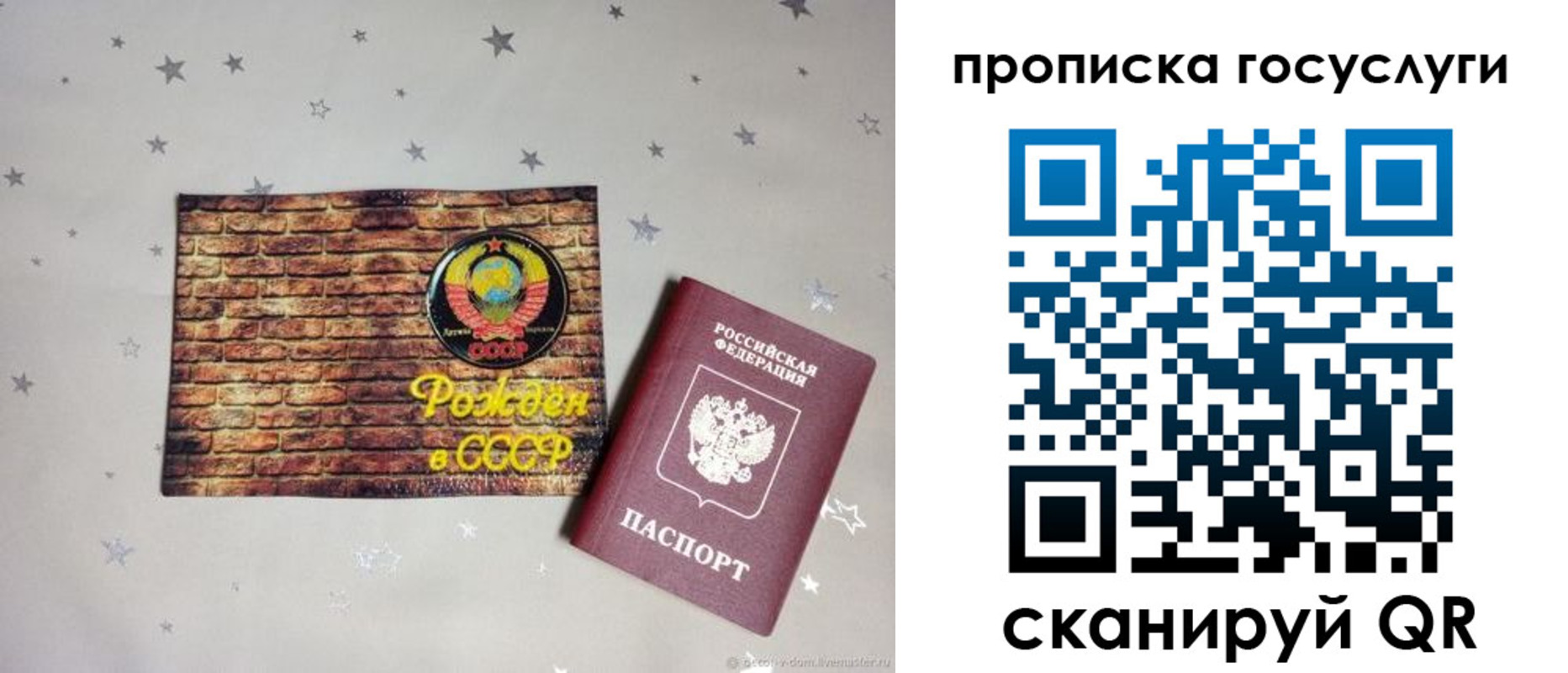 прописка регистрация в Кингисеппе